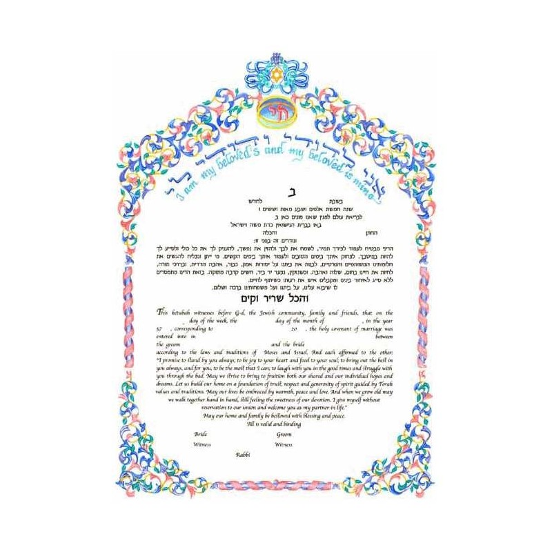 Florentine Ketubah | All Judaica | Judaica