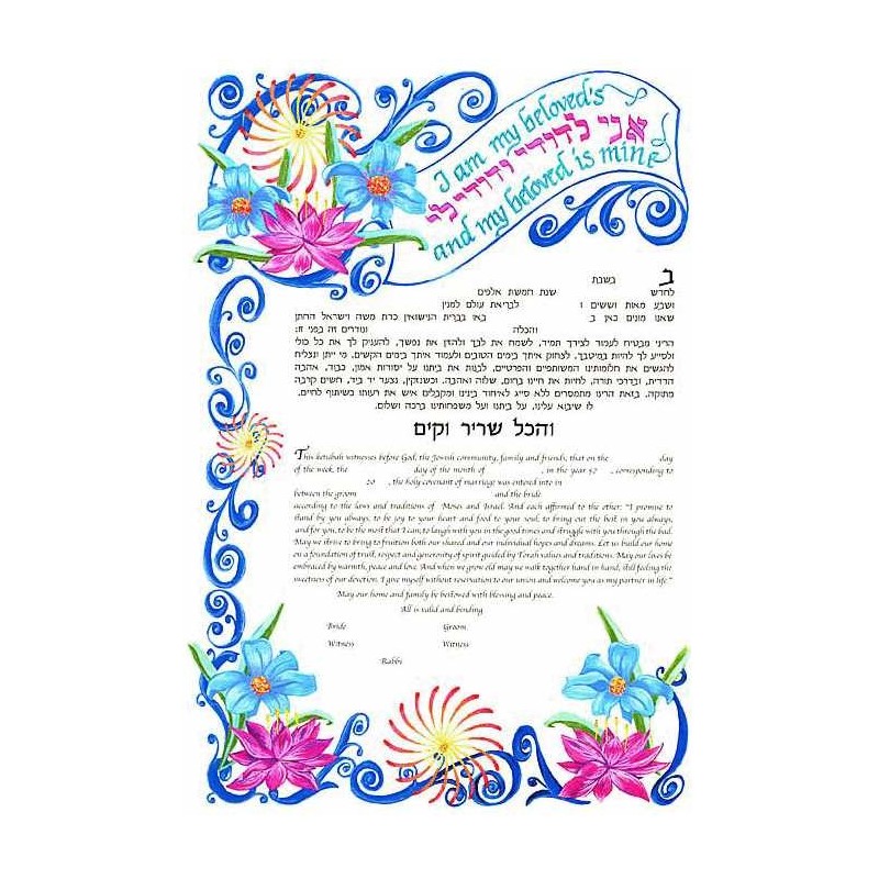 Harmony Ketubah | All Judaica | Judaica