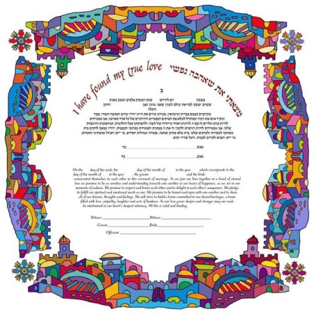Zion Ketubah | All Judaica | Judaica