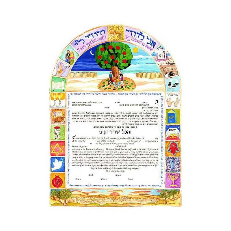 Dance of Life Ketubah | All Judaica | Judaica