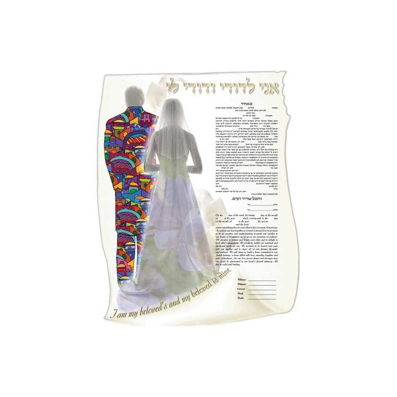 Klulot Ketubah | All Judaica | Judaica