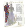 Klulot Ketubah | All Judaica | Judaica