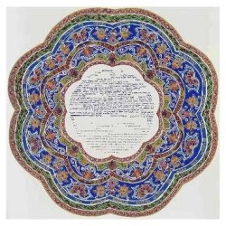 Ani LiDodi Ketubah | All Judaica | Judaica
