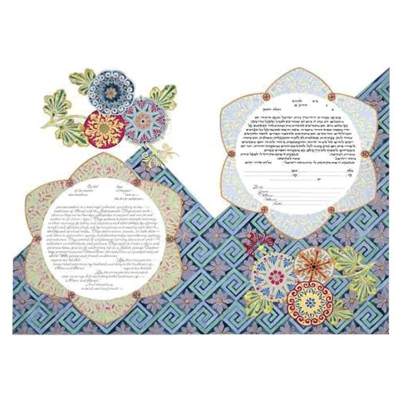 Ayn Sof Ketubah | All Judaica | Judaica