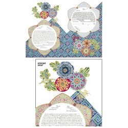 Ayn Sof Ketubah | All Judaica | Judaica