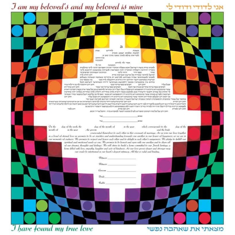 Kaleidoscope Ketubah | All Judaica | Judaica