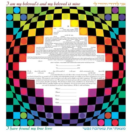 Kaleidoscope Ketubah | All Judaica | Judaica