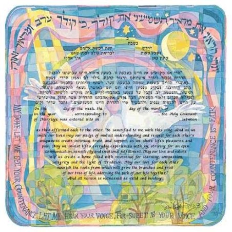 Rainbow Doves Ketubah | All Judaica | Judaica