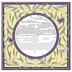 Dragonfly Ketubah | All Judaica | Judaica