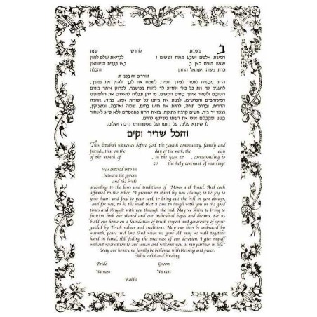 Ribbons Ketubah | All Judaica | Judaica