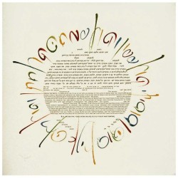 Wildscript Roundel Ketubah | All Judaica | Judaica