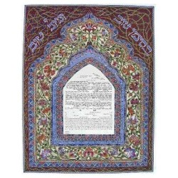 B'Siman Tov Ketubah | All Judaica | Judaica