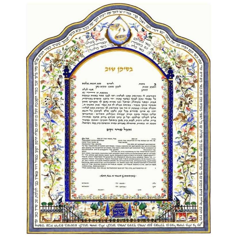 Splendid Garden Ketubah | All Judaica | Judaica