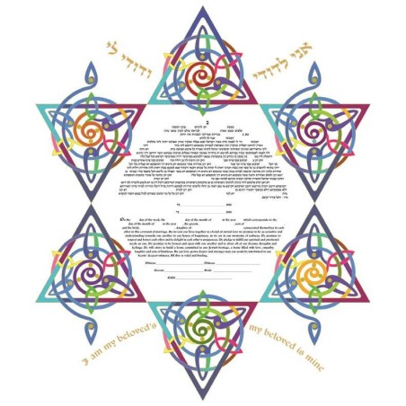 Star of Joy Ketubah | All Judaica | Judaica