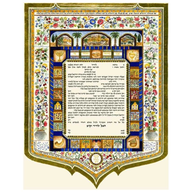 Golden Jerusalem Ketubah | All Judaica | Judaica