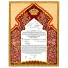 Arabesque Vintage Ketubah | All Judaica | Judaica