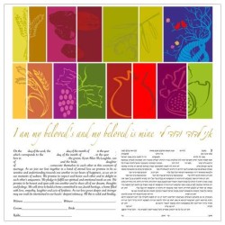 The Seven Kinds Ketubah | All Judaica | Judaica