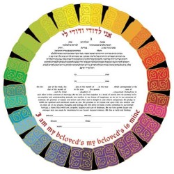 Love Knots Ketubah | All Judaica | Judaica