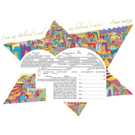 Chai Star IV Ketubah | All Judaica | Judaica