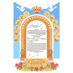 Arch Roses Ketubah | All Judaica | Judaica