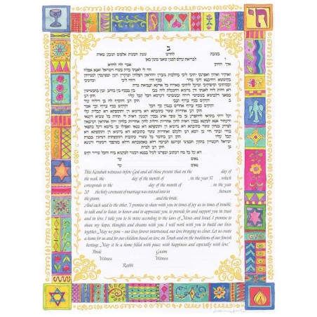 To Life Ketubah | All Judaica | Judaica