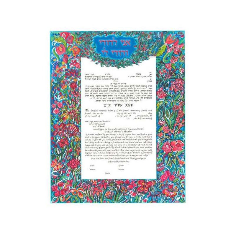 Florage Ketubah | All Judaica | Judaica