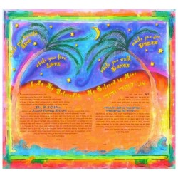 Under the Stars Ketubah | All Judaica | Judaica