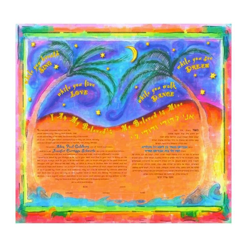 Under the Stars Ketubah | All Judaica | Judaica