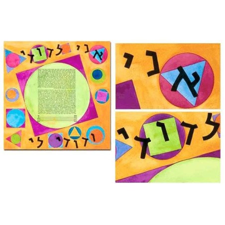 Modern Geometrics Ketubah - 24 x 24 | All Judaica | Judaica