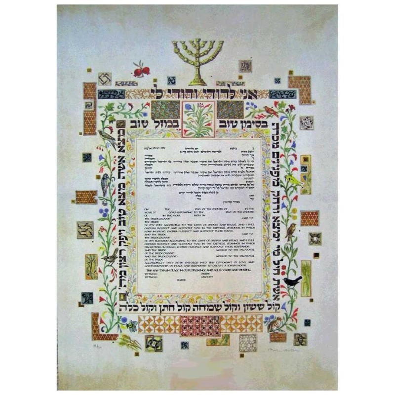 Menorah Vine Ketubah | All Judaica | Judaica