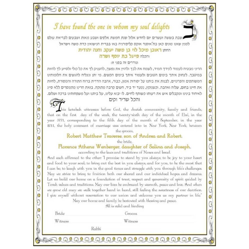 Only You Ketubah | All Judaica | Judaica