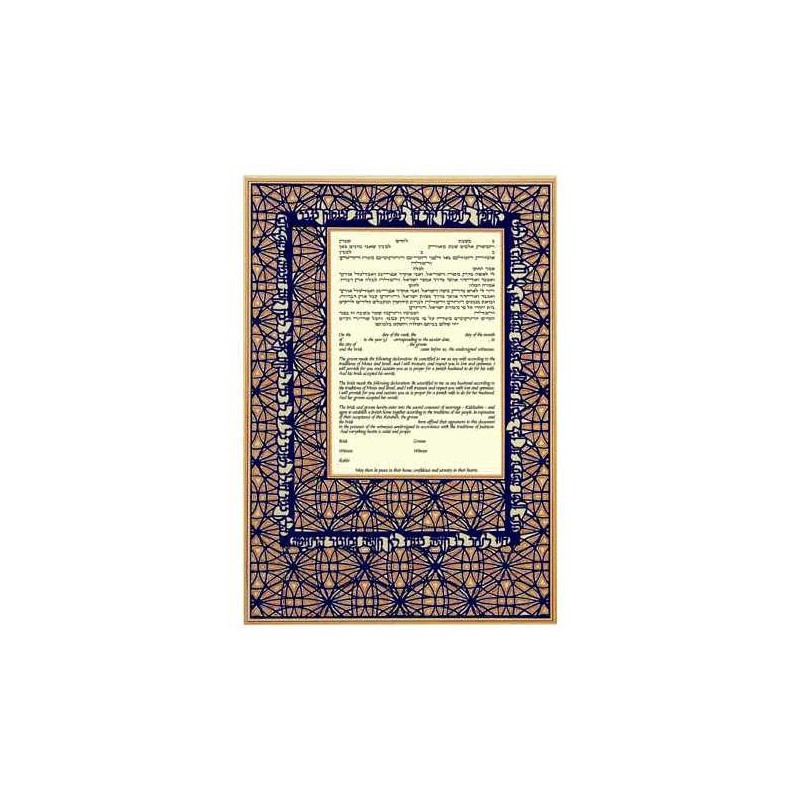Mantua Ketubah | All Judaica | Judaica