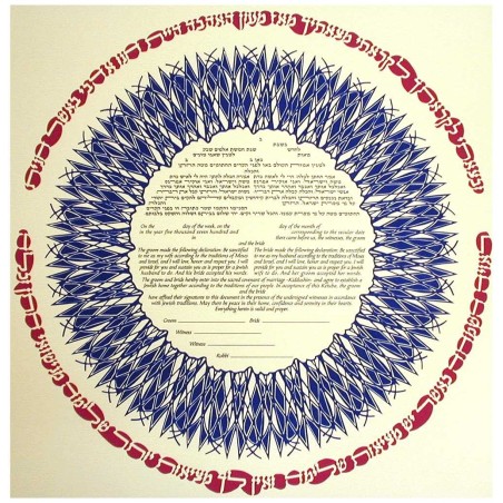 Blue Perfections Ketubah | All Judaica | Judaica