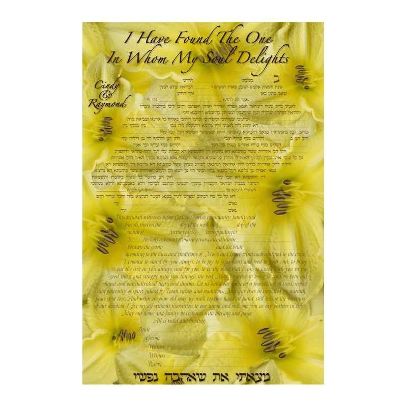 Petals Ketubah | All Judaica | Judaica