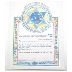 Baby Boy/Brit Naming Certificate | New Baby | Judaica
