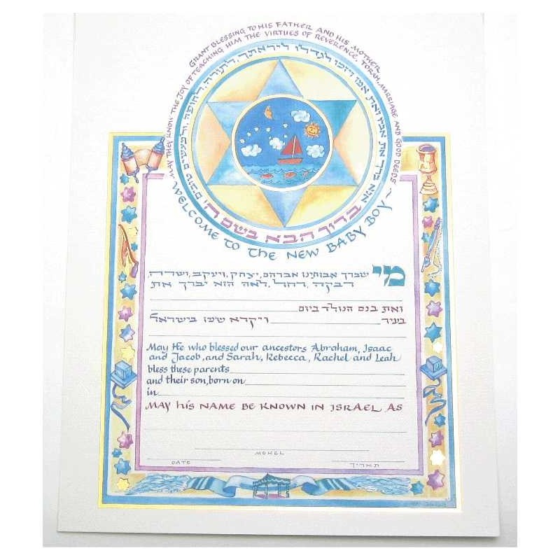 Baby Boy/Brit Naming Certificate | New Baby | Judaica