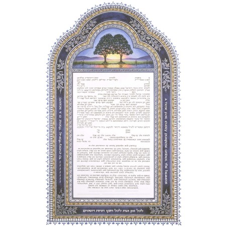 Blue Dawn Silver Ketubah | All Judaica | Judaica