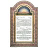 Holy Land Ketubah | All Judaica | Judaica