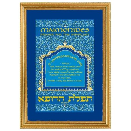 Persian Maimonides Prayer Framed Art Print | Art | Judaica