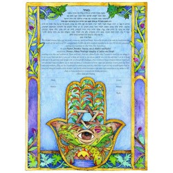 Hamsa Entwined Ketubah | All Judaica | Judaica