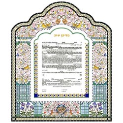 Almond Ketubah | All Judaica | Judaica