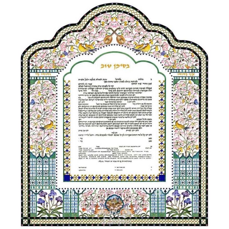 Almond Ketubah | All Judaica | Judaica