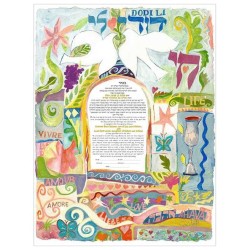 Joie De Vivre Ketubah | All Judaica | Judaica