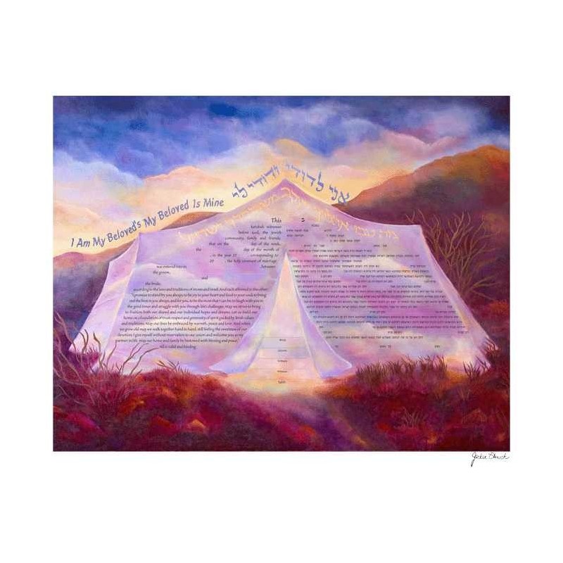 Sacred Space Ketubah | All Judaica | Judaica