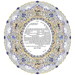 Oval Ketubah | All Judaica | Judaica
