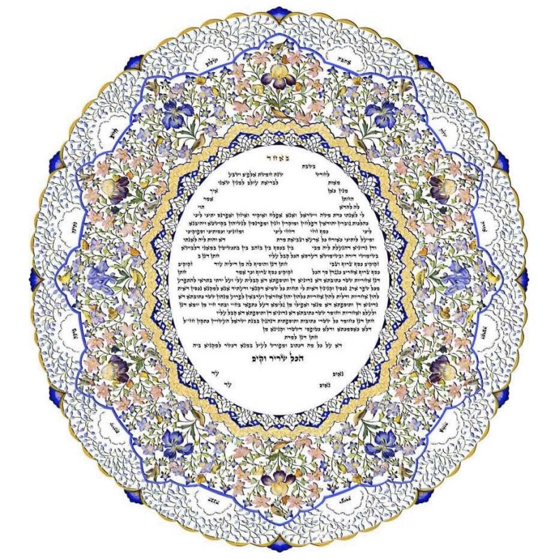 Oval Ketubah | All Judaica | Judaica