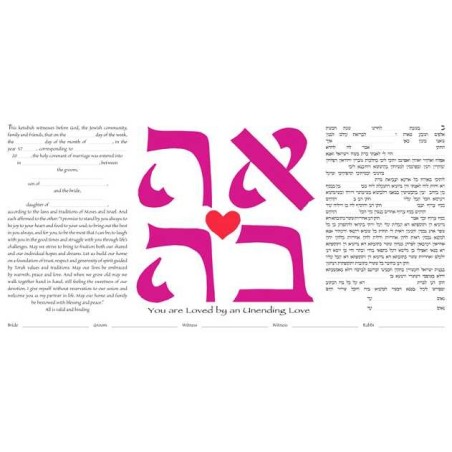 Undying Love Ketubah | All Judaica | Judaica