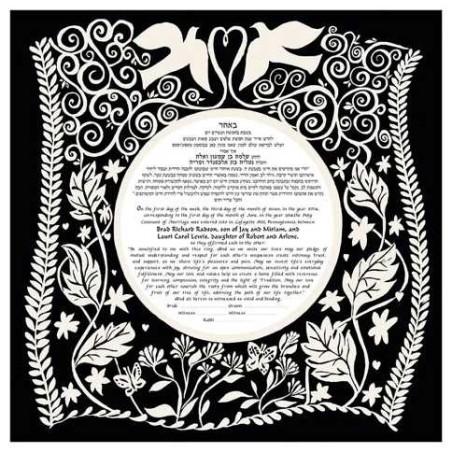 Flight Ketubah | All Judaica | Judaica