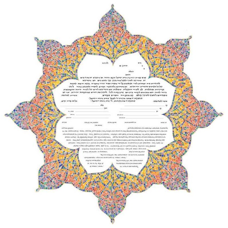 Guiding Star Ketubah | All Judaica | Judaica