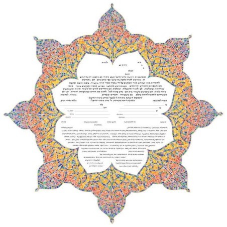 Guiding Star Ketubah | All Judaica | Judaica